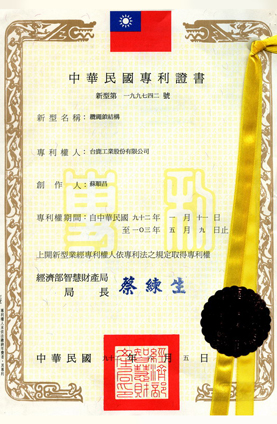 CP258 Patent Certificate