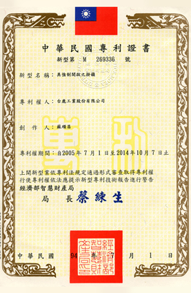 台湾特許番号 M 269336