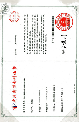 CF2320 Patent Certificate