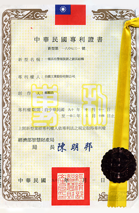 CF58 Patent Certificate