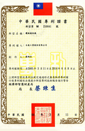 CF598 Patent Certificate