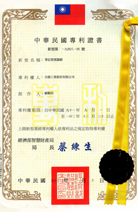 CP1300 Patent Certificate