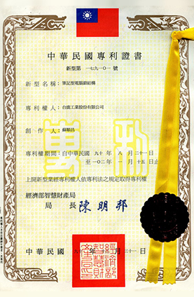 CP258 Patent Certificate