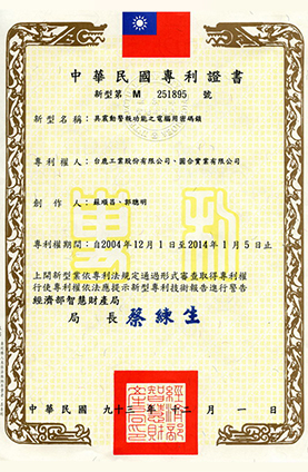 CP2828 Patent Certificate