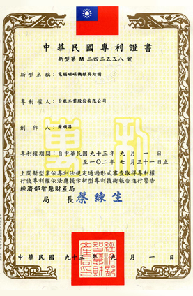 CP5288 Patent Certificate