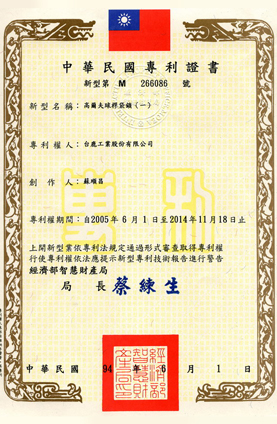 GL168 Patent Certificate