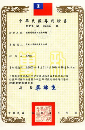 HC568 Patent Certificate
