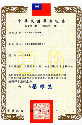 TU1298 Patent Certificate