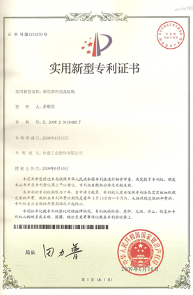 TU518 (China) Patent Certificate